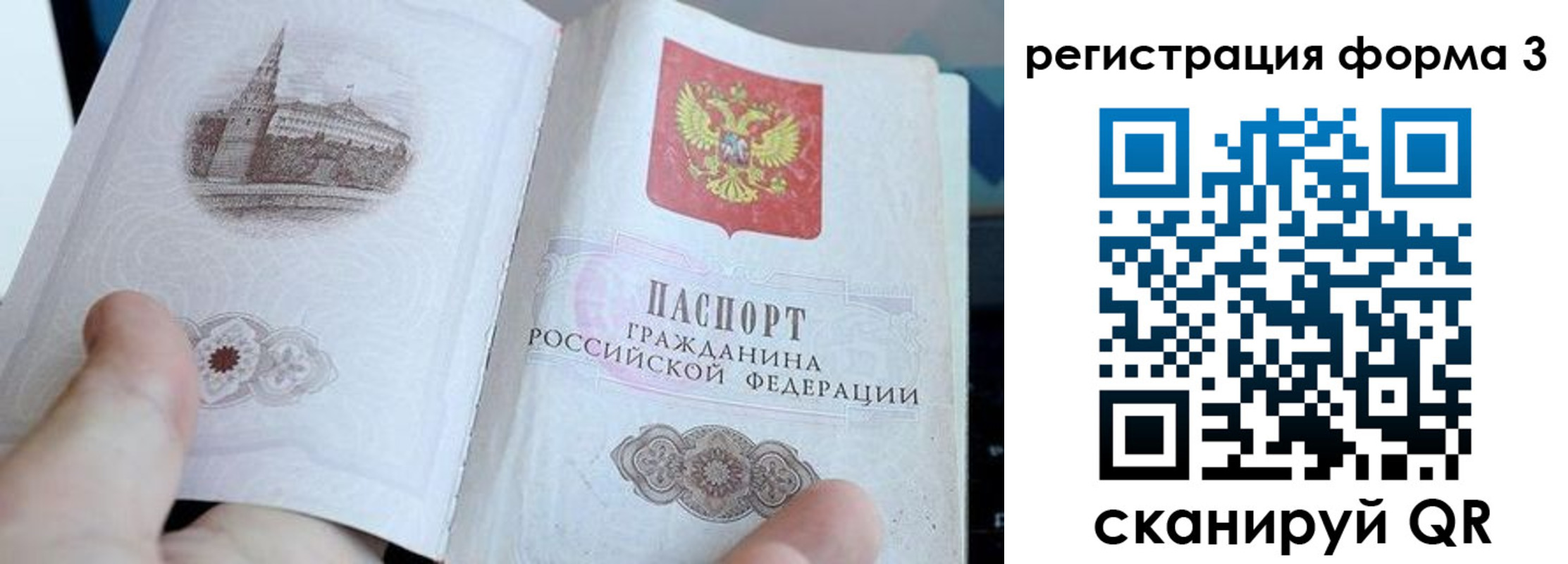 временная регистрация поиск в Сосенском