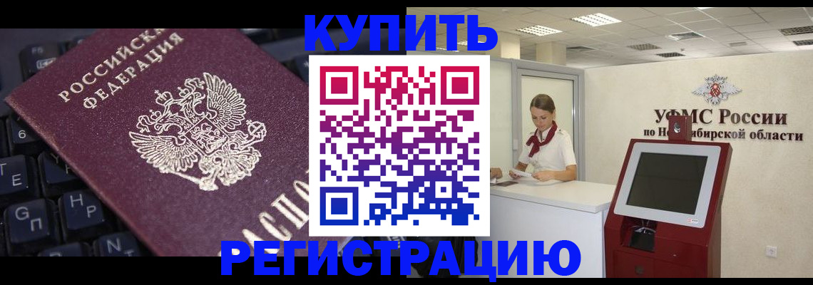временная регистрация адрес в Сосенском