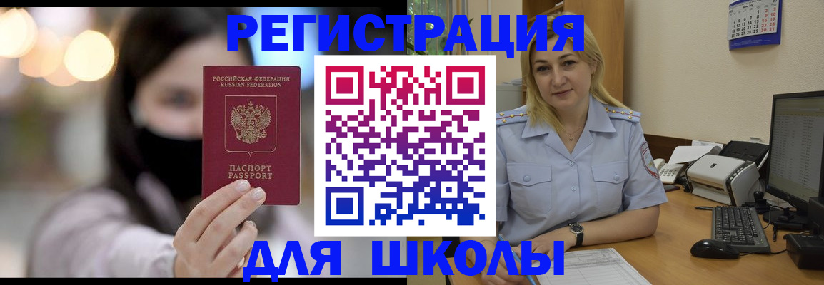 прописка 2025 в Сосенском