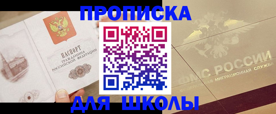 регистрация в Сосенском