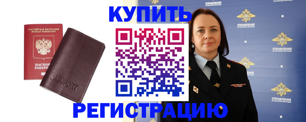 прописка 2025 в Сосенском
